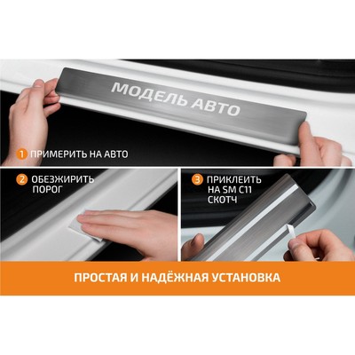 Накладки на пороги AutoMax Mazda CX-5 I, II 2011-2017-н.в., нерж. сталь, с надписью, 4 шт