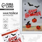 Интерьерные наклейки «Happy Halloween», тыква, 29,7 × 42 см 9402912 - фото 10508574