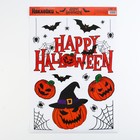 Интерьерные наклейки «Happy Halloween», тыква, 29,7 × 42 см 9402912 - фото 1704124