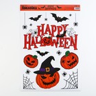 Интерьерные наклейки Happy Halloween, 29.7×42 см - Фото 2