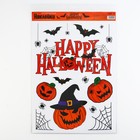 Интерьерные наклейки «Happy Halloween», тыква, 29,7 ? 42 см (комплект 2 шт) - фото 27141323