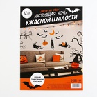 Декор на стену на Хэллоуин «Ужасные шалости», набор 12 шт. - Фото 4
