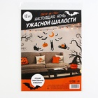 Декор на стену на Хэллоуин «Ужасные шалости», набор 12 шт. - Фото 6