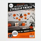 Декор на стену «Страхи и ужасы», набор, 12 шт. - Фото 3
