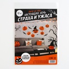 Декор на стену «Страхи и ужасы», набор, 12 шт. - Фото 6