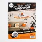 Декор на стену «Для самой жуткой вечеринки», набор 20 шт. - Фото 4