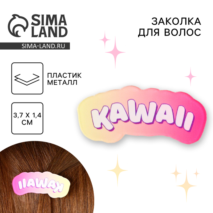 Заколки для волос Kawaii, аниме, 3.7×1.4×1 см - Фото 1