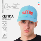 Кепка мужская «Россия», цвет синий , р-р 56 - фото 10508702