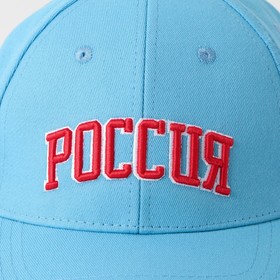 Кепка мужская «Россия», цвет синий , р-р 56 9460685