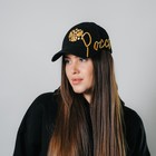 Кепка мужская «Россия»,золотая вышивка , р-р 56 - фото 24574832