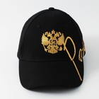 Кепка мужская «Россия»,золотая вышивка , р-р 56 - фото 22235236