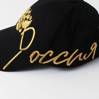 Кепка мужская «Россия»,золотая вышивка , р-р 56 - фото 22235237