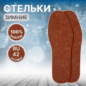 {{productViewItem.photos[photoViewList.activeNavIndex].Alt || productViewItem.photos[photoViewList.activeNavIndex].Description || 'Стельки для обуви, утеплённые, универсальные, р-р RU до 42 (р-р Пр-ля до 45), 27 см, пара, цвет коричневый'}}