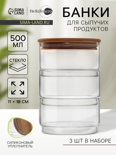 Банки для сыпучих BellaTenero «Эко», 500 мл, 11×18 см, с бамбуковой крышкой, набор 3 шт., стекло, прозрачные