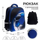 Рюкзак каркасный школьный Calligrata "Футбольный мяч", 39 х 30 х 14 см - Фото 2