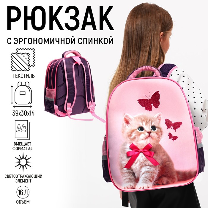 Рюкзак каркасный Calligrata, 39х30х14 см, "Котик с бантиком", для девочки - Фото 1