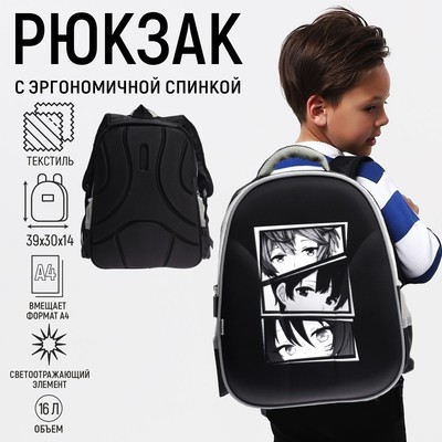 Рюкзак школьный, каркасный, 39×30×14 см «Аниме стиль»