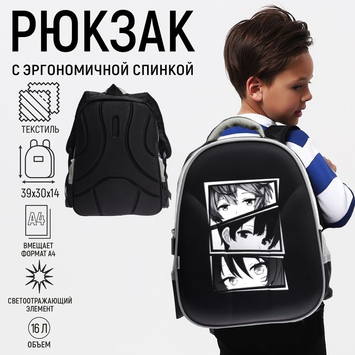 Рюкзак школьный, каркасный, 39×30×14 см «Аниме стиль» - Фото 1