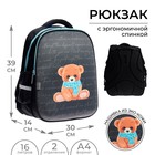 Рюкзак каркасный школьный Calligrata "Медвежонок", 39 х 30 х 14 см - Фото 2