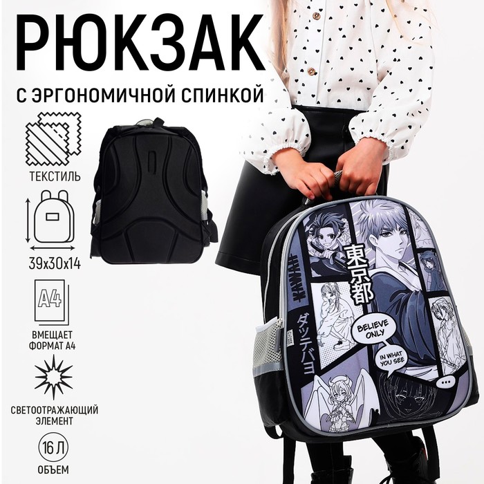 Рюкзак школьный, каркасный, 39×30×14 см «Мир аниме» - Фото 1