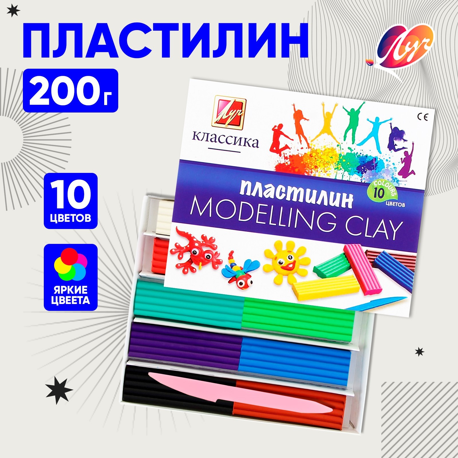Пластилин 10 цветов 200 г "Классика" (7С 304-08) - Купить по цене от 97 ...