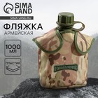 Фляжка «Командор», пластик 1 л, камуфляж песочный - Фото 1