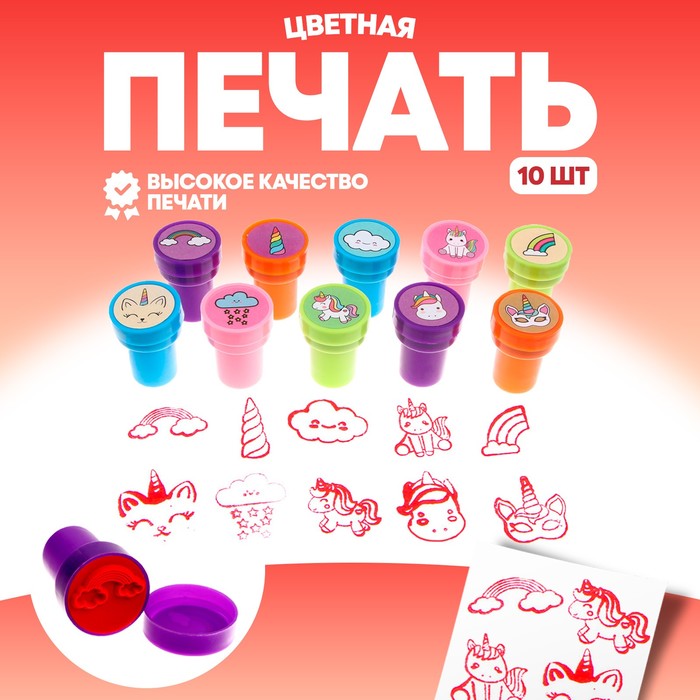 

Печать цветная «Приключение единорога», набор 10 шт., МИКС