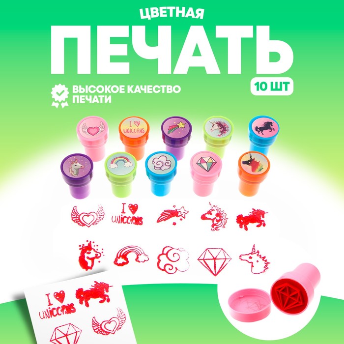 

Печать цветная «Волшебный мир», набор 10 шт., МИКС