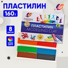 Пластилин 8 цветов 160 г "Классика" 1026967 - фото 3597573