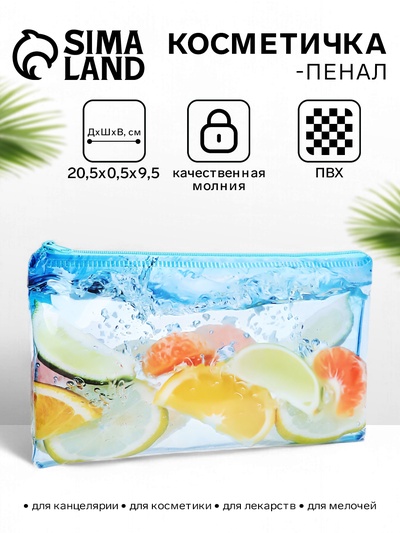 Косметичка-пенал на молнии, средний размер, с фруктовым рисунком, голубая/разноцветная