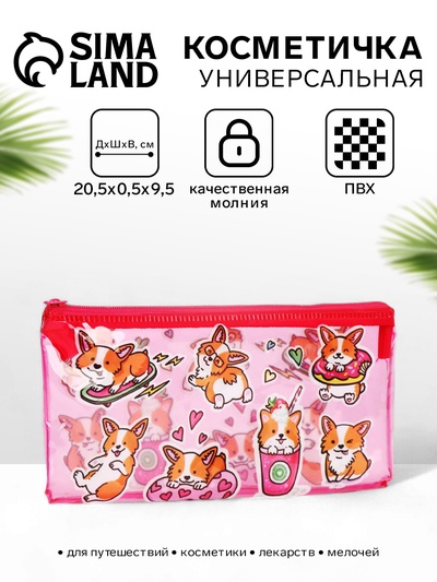 Косметичка-пенал на молнии, с ярким принтом, розовая/прозрачная