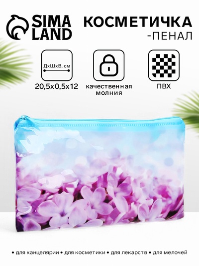 Косметичка-пенал на молнии, средний размер, с цветочным рисунком, голубая/сиреневая