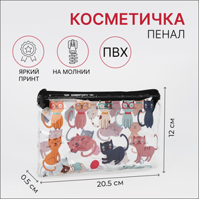 Косметичка на молнии, цвет разноцветный 9469248