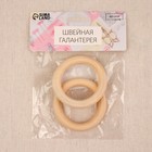 Набор колец для макраме, деревянные, d=5/7 см, 2 шт. - Фото 2