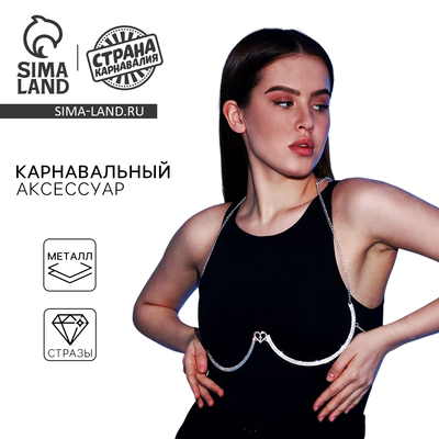 Украшение под грудь со стразами, с цепочкой