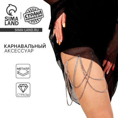 Цепочка на бедро со стразами, серебро