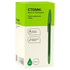Ручка шариковая СТАММ "555" зеленая, 0,7мм, тонированный корпус - Фото 6