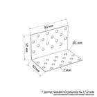 Уголок крепежный равносторонний ТУНДРА, 50х50х80х2 мм, в упаковке 10 шт. 9634646