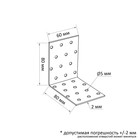 Уголок крепежный равносторонний ТУНДРА, 80х80х60х2 мм, в упаковке 10 шт. - фото 22491099
