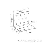 Уголок крепежный равносторонний ТУНДРА, 60х60х80х2 мм, в упаковке 10 шт. - фото 24567517