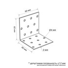 Уголок крепежный равносторонний ТУНДРА, 60х60х60х2 мм, 10 шт. - фото 23310598