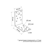 Уголок крепежный ТУНДРА, 70х70х40х2 мм, в упаковке 10 шт. - фото 24679189