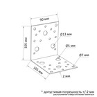 Уголок крепежный ТУНДРА, 105х105х90х2 мм, 4 шт. - фото 23471550