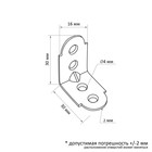 Уголок мебельный ТУНДРА, 30х30х16 мм, в упаковке 20 шт. - фото 24124793