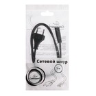 Кабель питания Cablexpert PC-184/2-1М, CEE 7/16 - C7, 2-pin, 1 м, черный - фото 51310600 Кабель питания Cablexpert PC-184/2-1М, CEE 7/16 - C7, 2-pin, 1 м, черный - фото 51310600
