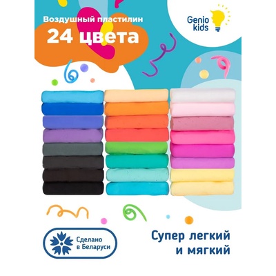 Воздушный пластилин, 24 цвета по 10 г