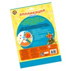 Набор для творчества. Аппликация «Львёнок и Черепаха» - фото 805539856