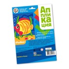 Набор для творчества. Аппликация «Рыбка» (4 цв., 200 эл.) 9644941