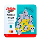Развивающая настольная игра. Балансир «Мышиные качели» - Фото 3