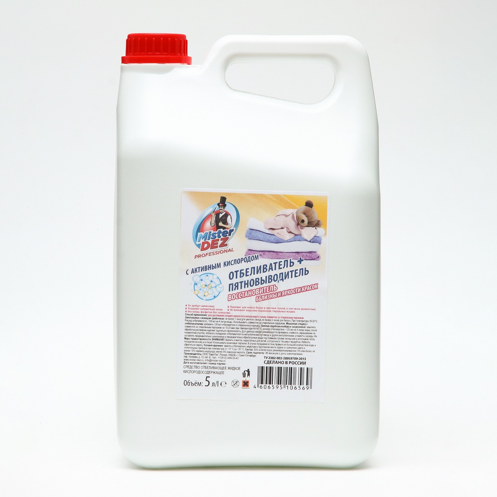 Effect пятновыводитель. Средство с активным кислородом для раковины. Clean Home отбеливатель пятновыводитель профессиональная забота 900мл. Чистин пятновыводитель отбеливатель. Отбеливатель Спивак кислородный (500г).